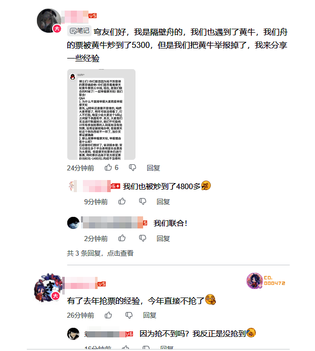 星铁LIVE演唱会相关图片