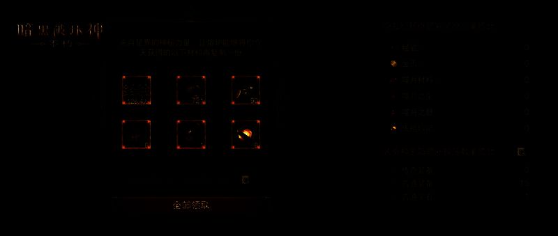 《暗黑破坏神：不朽》66双倍节活动宣传图3