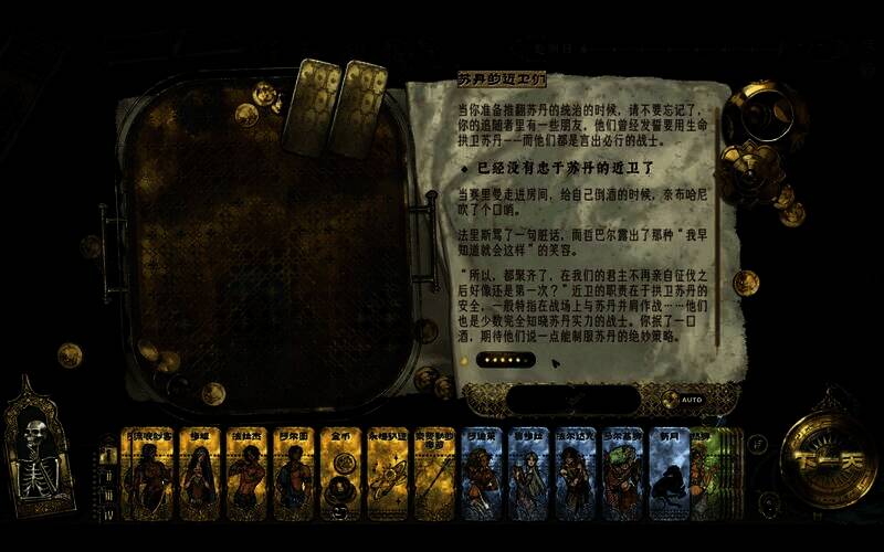 游戏近卫确认入队截图