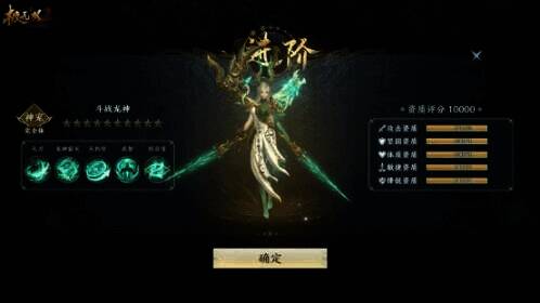 《极无双2》灵宠养成界面