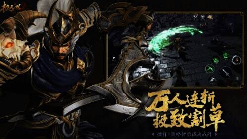 《极无双2》战斗技能特效画面