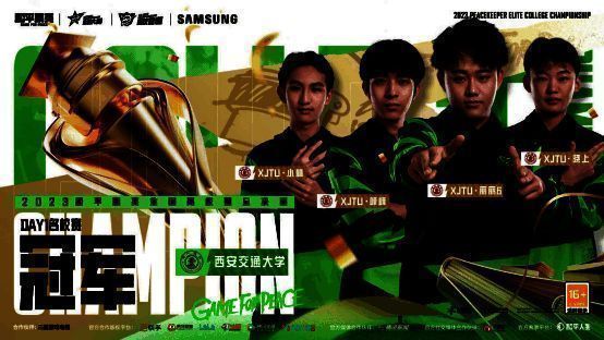 名校精英杯赛现场