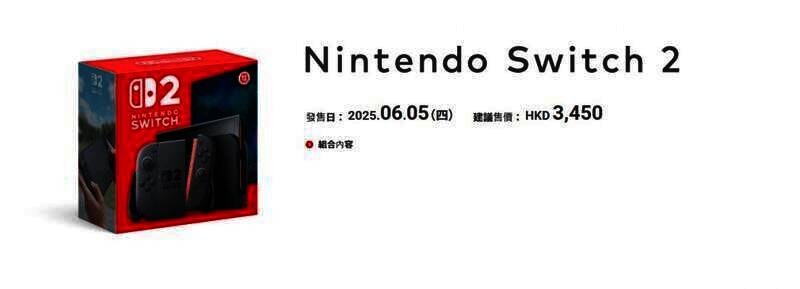 Nintendo Switch2相关图片1