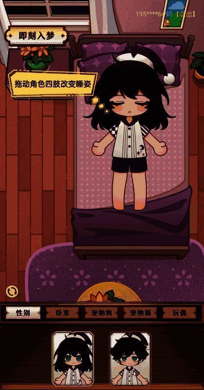 《梦游》游戏相关活动图片