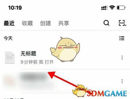 手机石墨文档 app 选择导出文件界面图