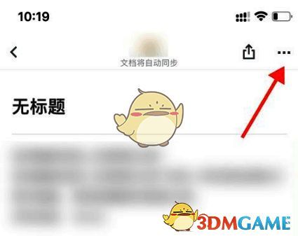 文件页面点击右上角图标界面图