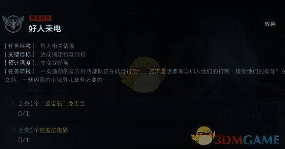 三角洲行动任务奖励界面