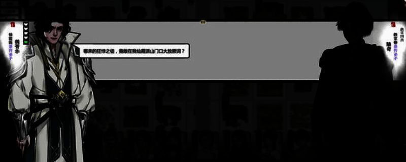 龙胤立志传游戏画面1