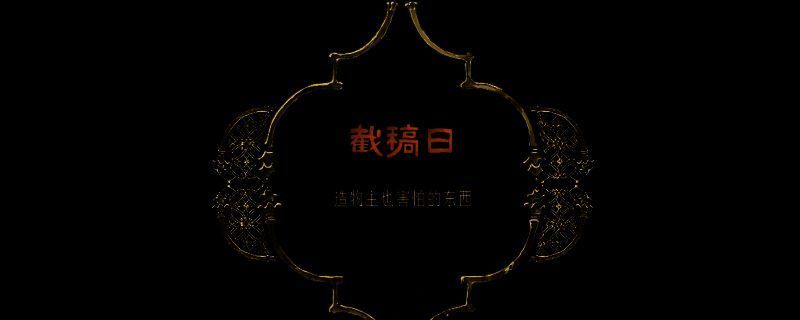 《苏丹的游戏》相关画面