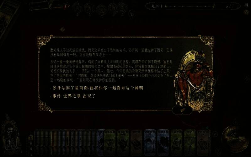 《苏丹的游戏》相关图片2