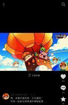 《冒险岛:联盟的意志》相关图片2