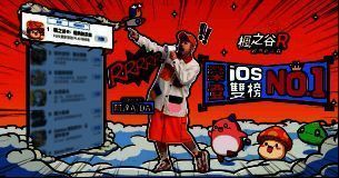 《枫之谷R》苹果畅销榜相关图片4