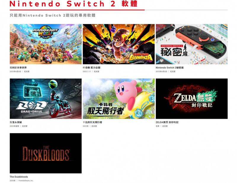 Switch 2相关宣传图片