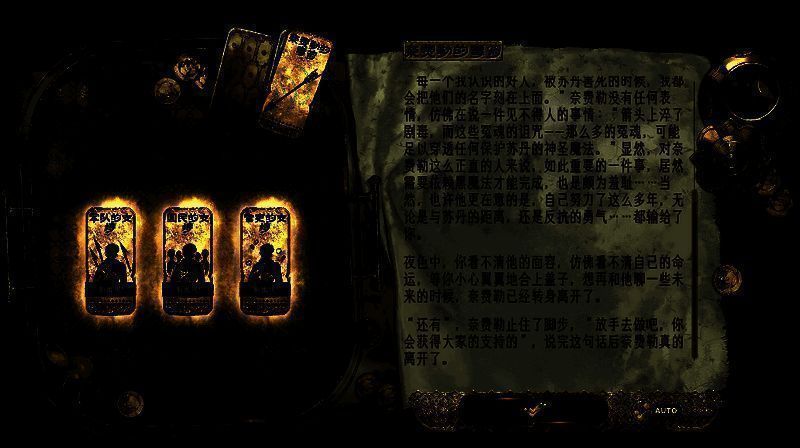 《苏丹的游戏》妖精森林画面