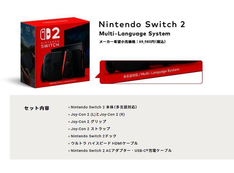 Switch 2相关信息图片2