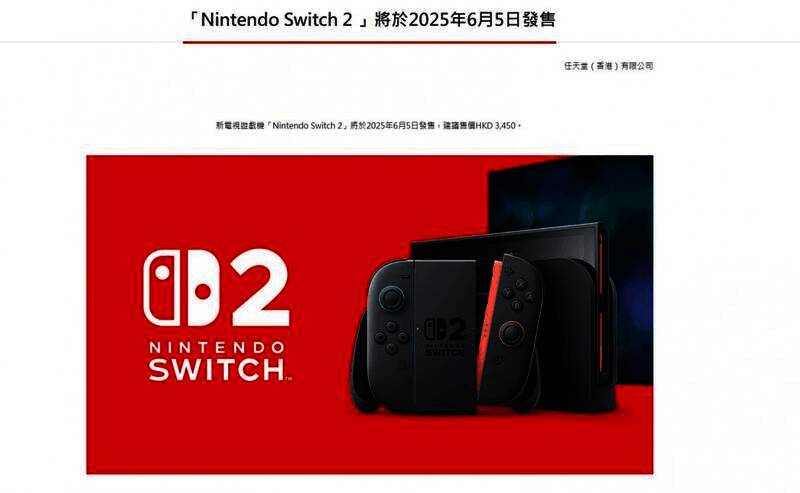 Switch 2港版价格信息图片