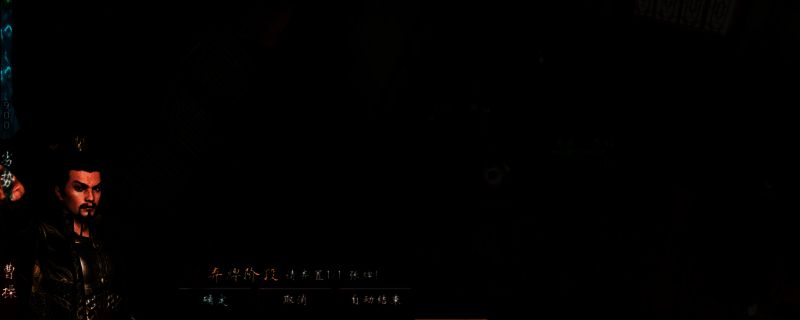 《英雄立志传：三国志》兴奋散相关图片