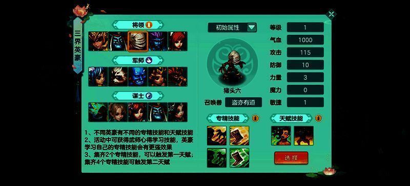 幻唐志官方助手宣传图