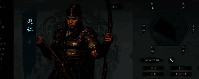 《英雄立志传:三国志》相关图片1