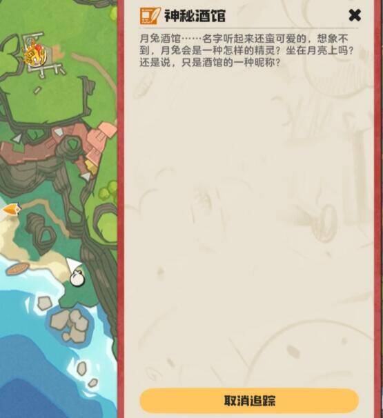 酒馆所在地图画面