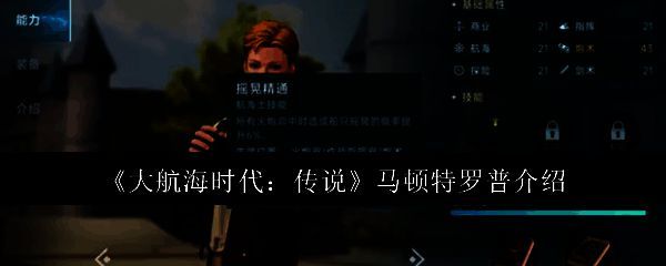 大航海时代相关配图