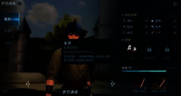 游戏航海场景配图