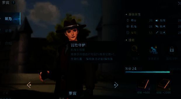 航海士集体配图