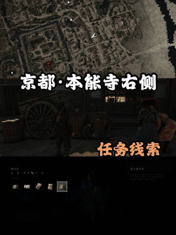 《刺客信条：影》扭曲一族位置图5