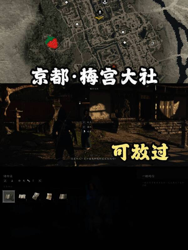 《刺客信条：影》扭曲一族位置图6