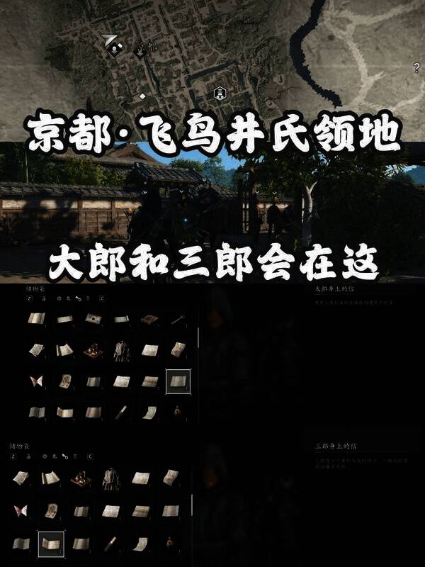 《刺客信条：影》扭曲一族位置图8