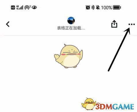 石墨文档文件内菜单图标展示图