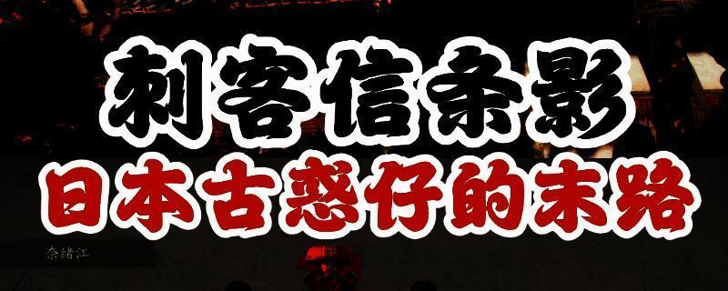 刺客信条影倾奇者任务相关画面