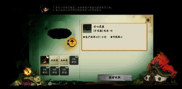 圣泉台建筑图片