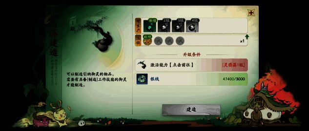 灵葫藤建筑图片