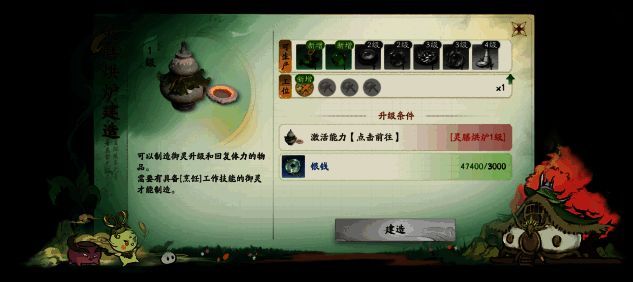 灵膳烘炉建筑图片