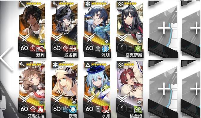 需求干员展示图