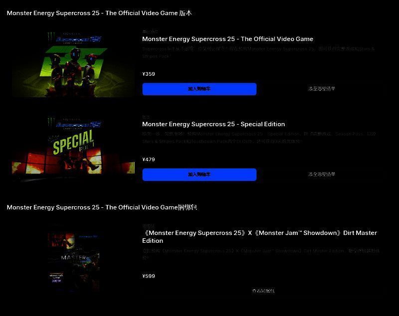 怪物能量超级越野赛车25相关图片3