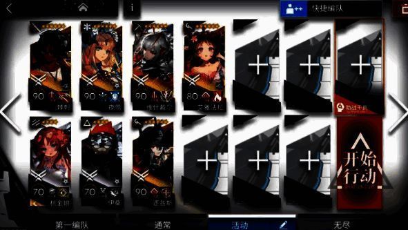 明日方舟离解复合15 - 15所需干员