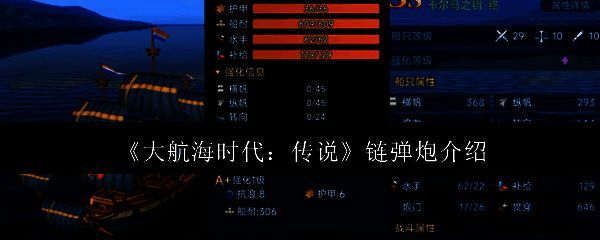 大航海时代相关游戏画面