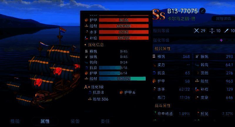 游戏中葡萄炮效果展示画面