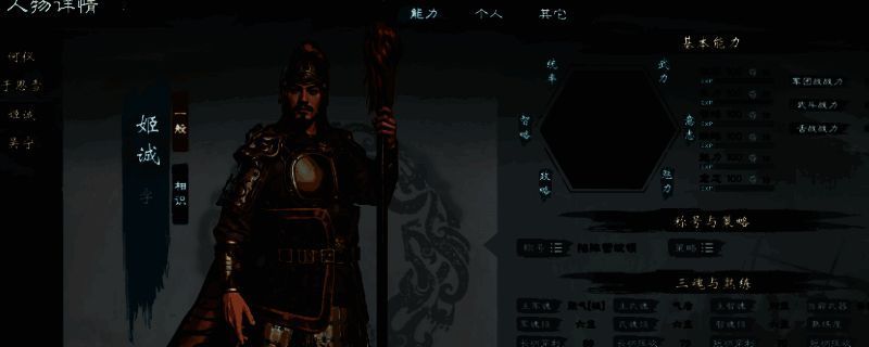 英雄立志传三国志游戏画面