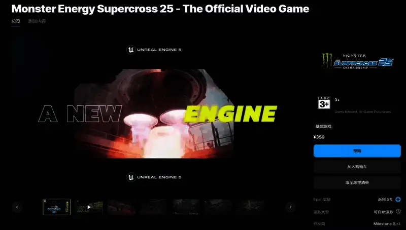 怪物能量超级越野赛车25EPIC购买页面相关图片