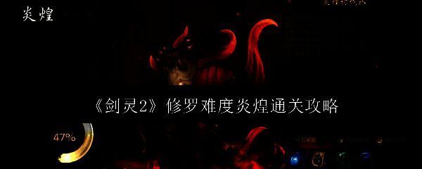 《剑灵2》游戏相关配图