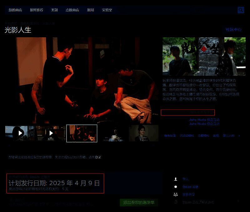 光影人生相关图片2