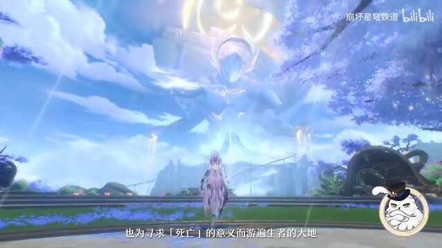 《崩坏：星穹铁道》节目视频截图1