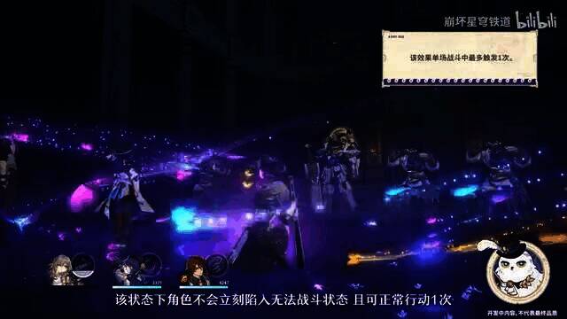 《崩坏：星穹铁道》节目视频截图4