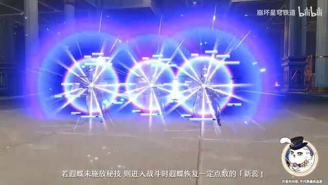 《崩坏：星穹铁道》节目视频截图5