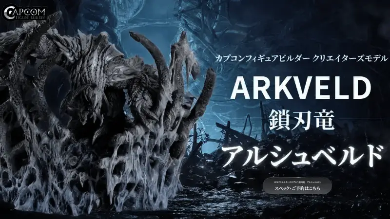 锁刃龙手办相关展示图1