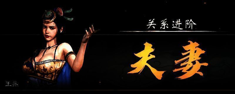 《英雄立志传：三国志》游戏画面相关图片