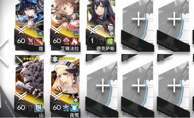 需求干员相关图片